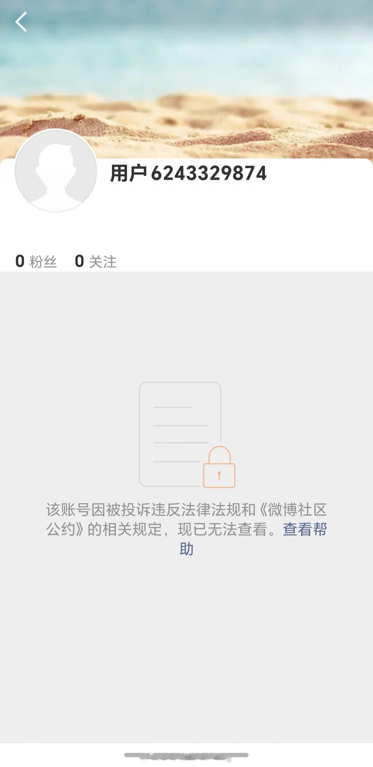 怀念小胖，前两天还来互动问我为啥没被禁言，没想到小胖直接被销号了是不是要搞个小号