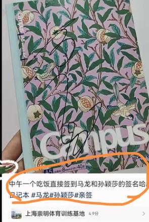 不愧是大家尊敬的龙队，悄悄地去上海崇明岛了！总是在国乒需要的时候，毫不迟疑，不计