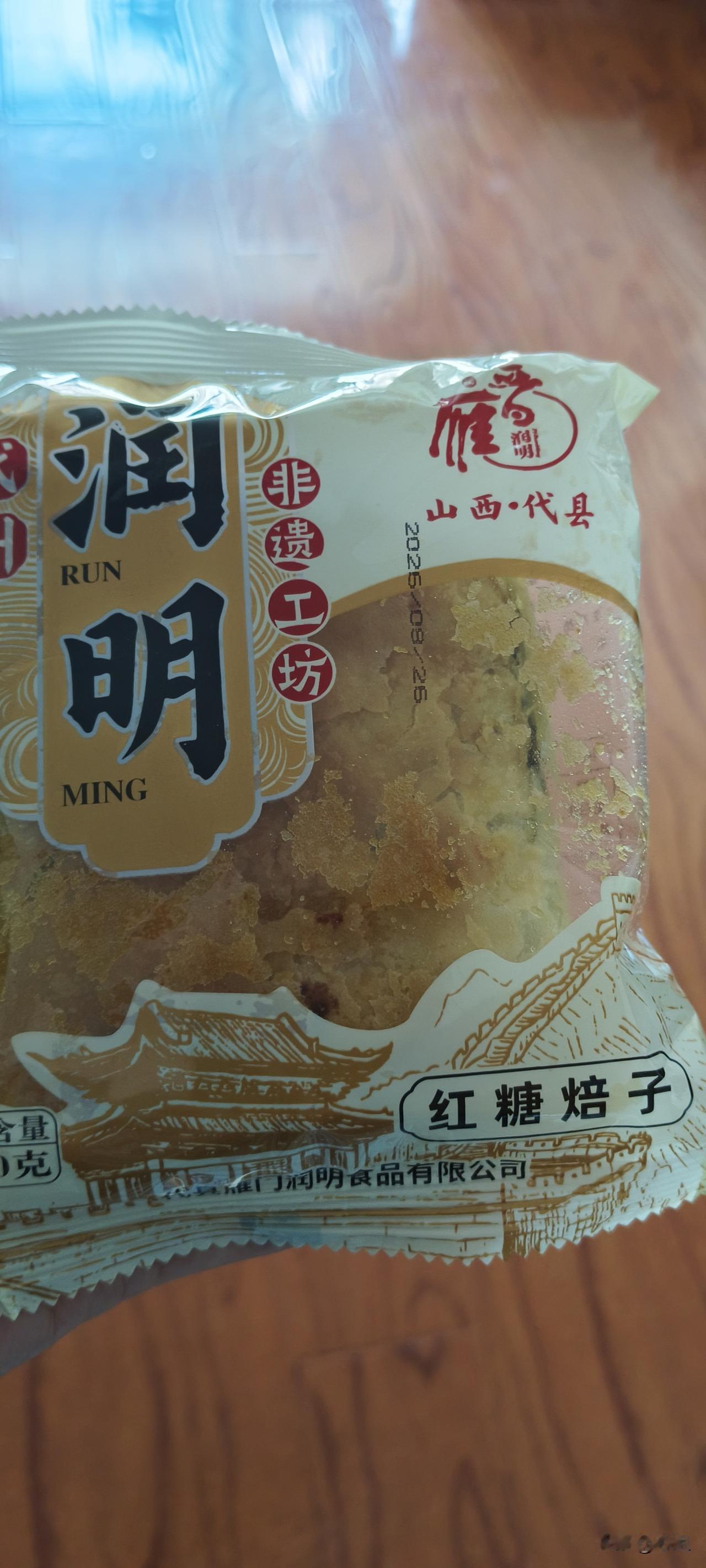 强烈推荐山西代县润明饼屋的饼！
​
​因为不仅味道比较好，而且绝对是没加任何防腐