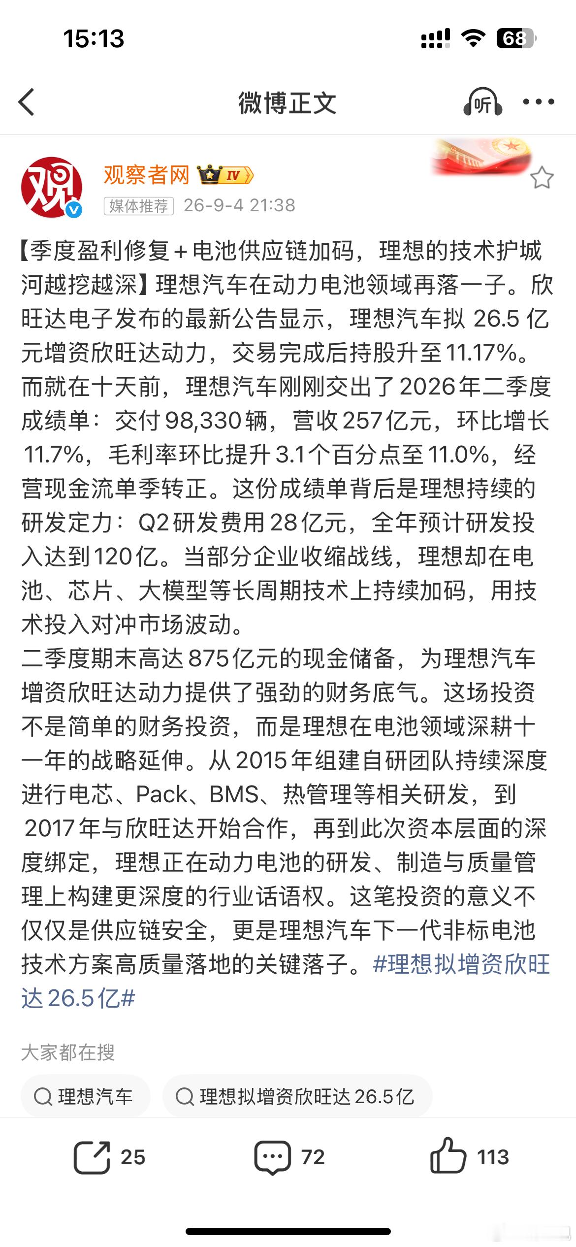 有钱就可以为所欲为的花 ​​​