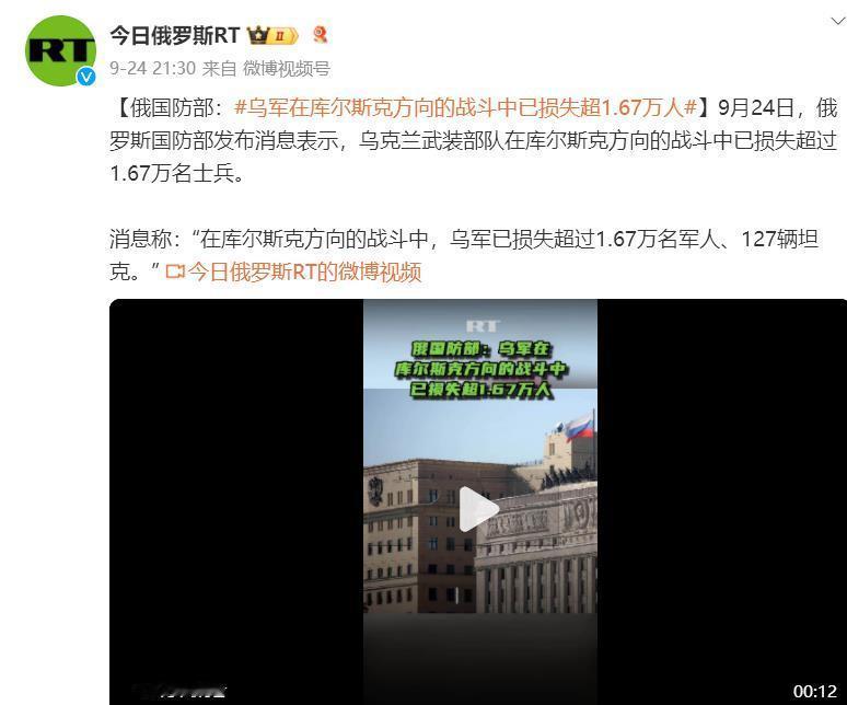 #俄罗斯战报#【求俄媒（我每天坚持转发有累计数据的#乌克兰战报#，也一条不少地转
