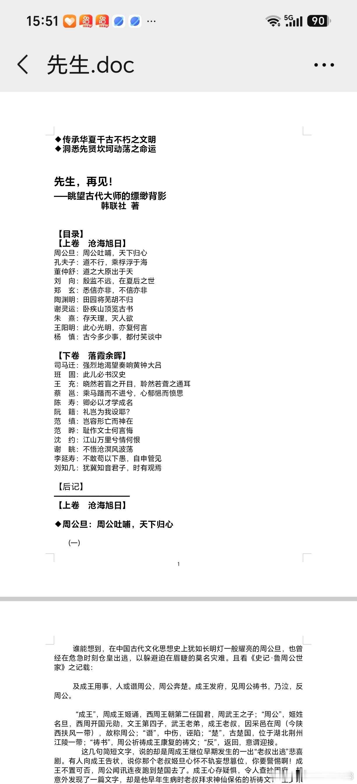 忽然发现，有时候，干点杂活儿，也是一件人生乐事。至于能不能干成，倒是很次要的。哲
