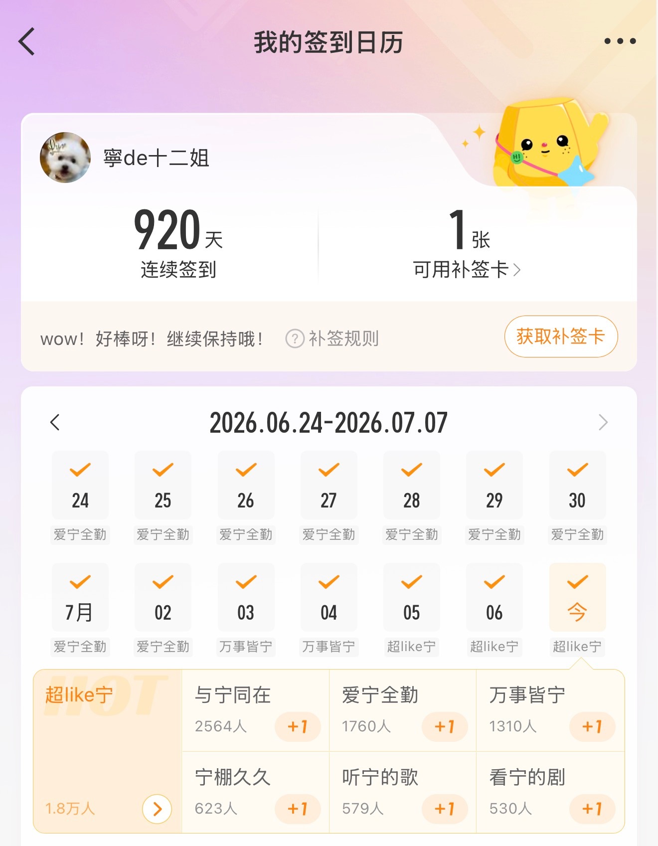 特别的日子。简单记录。 
