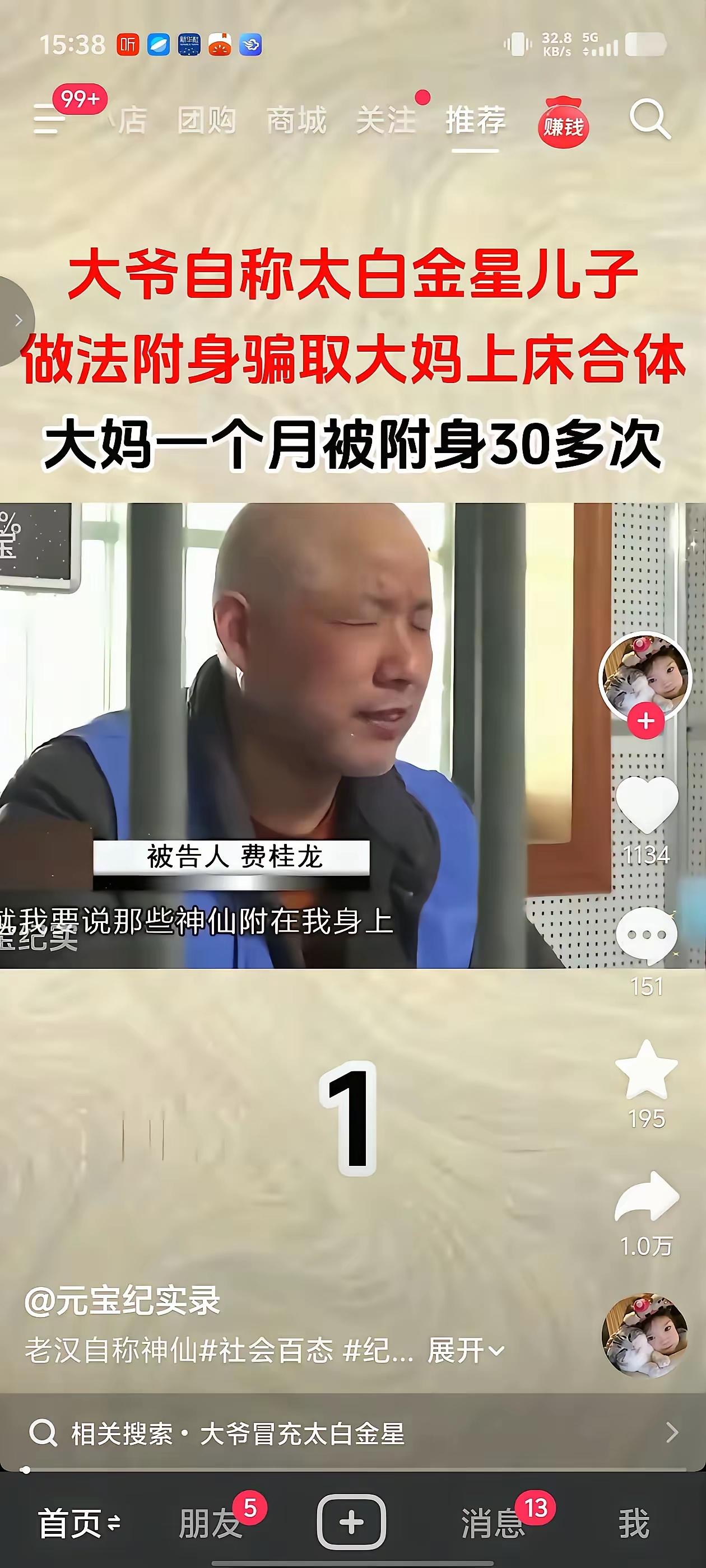 傻子太多，骗子得心应手。这骗子也有真功夫。骗财骗色高手！这身体是怎么保养的，难道