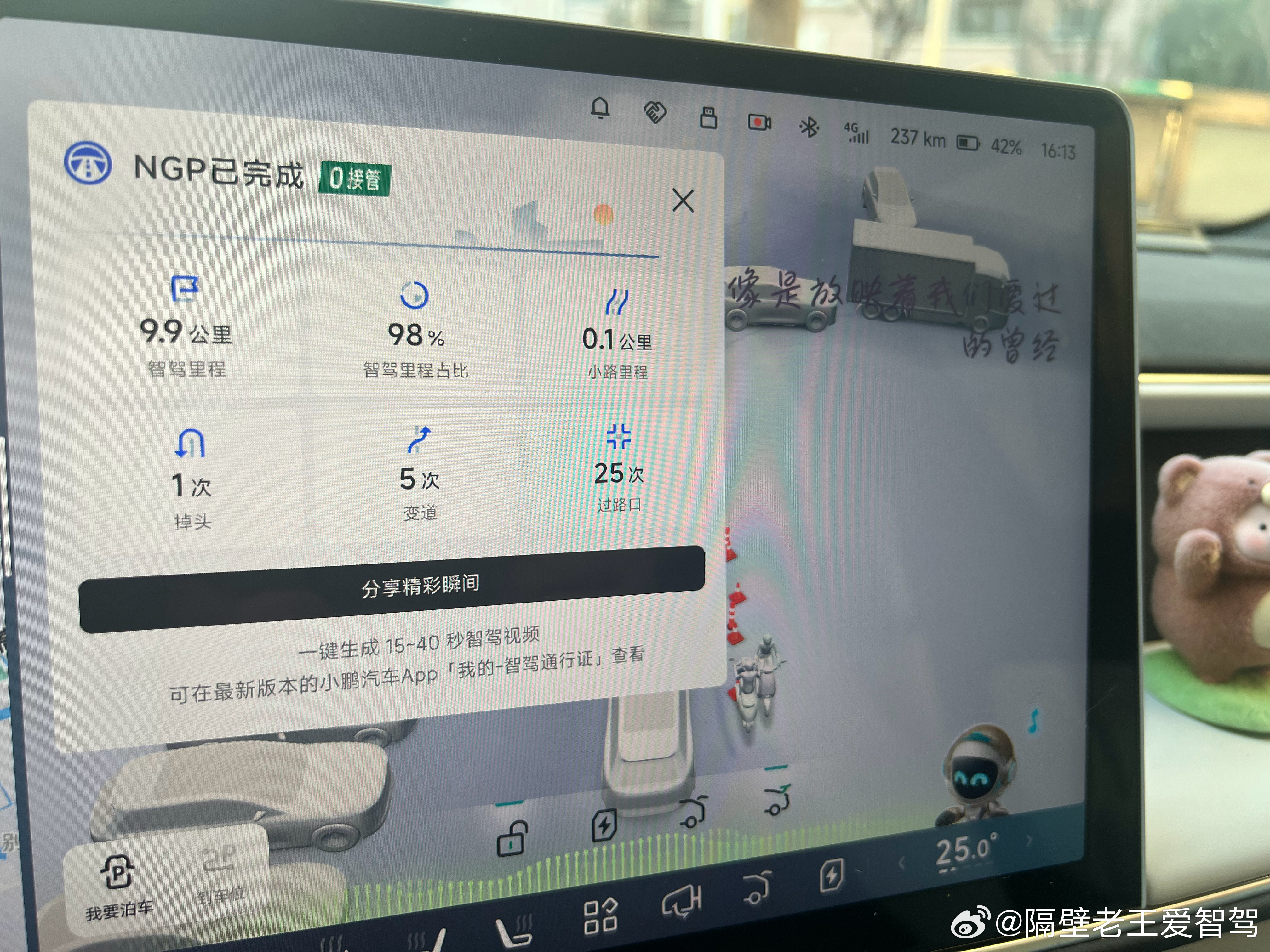 不是高峰时期的 上海 对于辅助驾驶非常友好我与汽车的日常