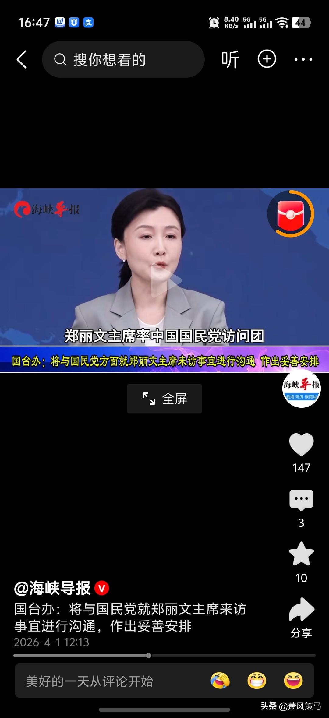 。这步棋，太关键了！
 
郑丽文一当选就反复喊着要访陆，坚持“九二共识”、反“台
