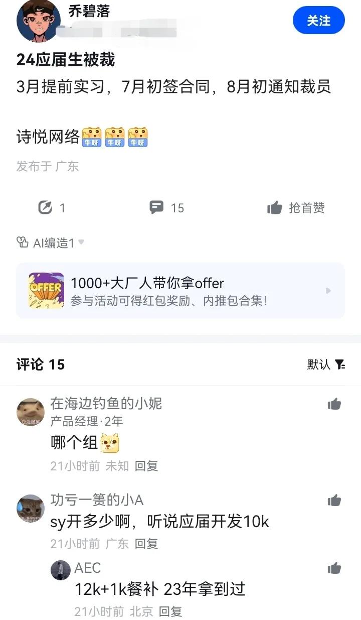 这个国庆假期很多人的心情很难美丽了。

各种类型的公司都传出了不给试用期应届生转