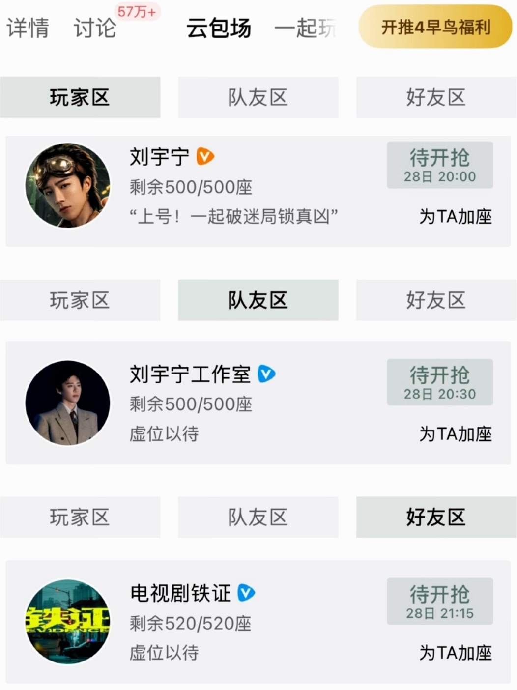 《铁证》为证，推理为锋电视剧《铁证》云包场力挺刘宇宁刑警高原踏浪而来，开推4唯一