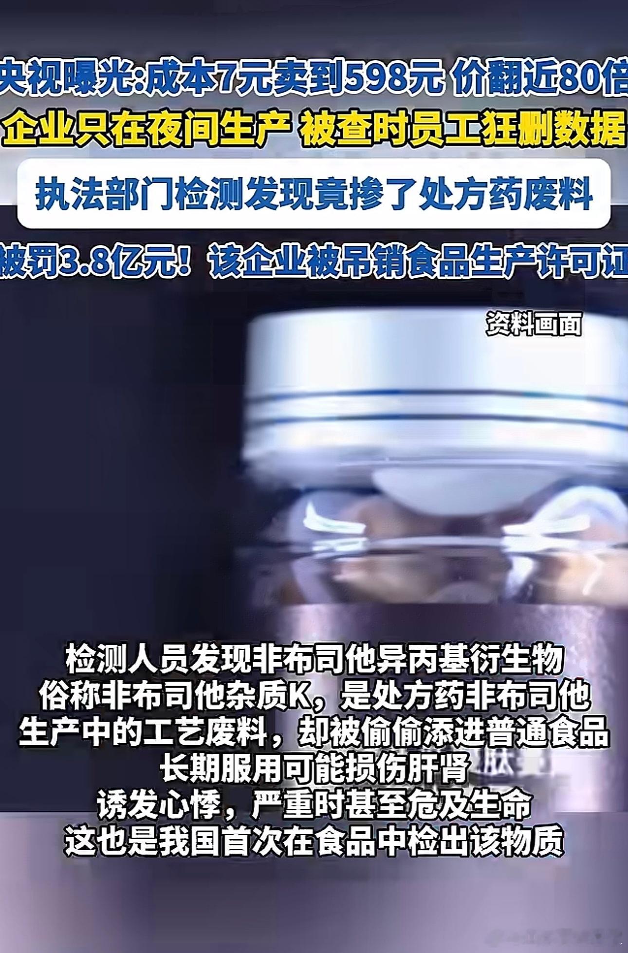 添加废料制成的糖果，夸张为可以代替处方药，7块多成本卖到598元，痛风患者服用后
