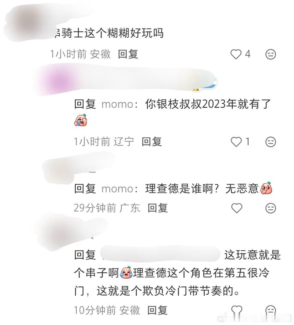 你们不要再欺负我们77冷门了 