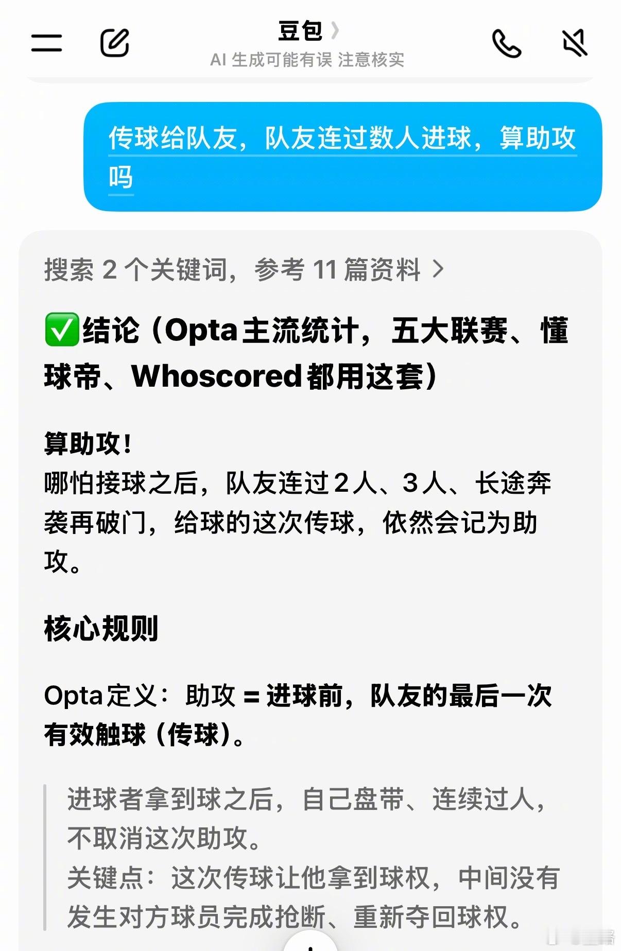 刘凯源两个助攻！ ​​​