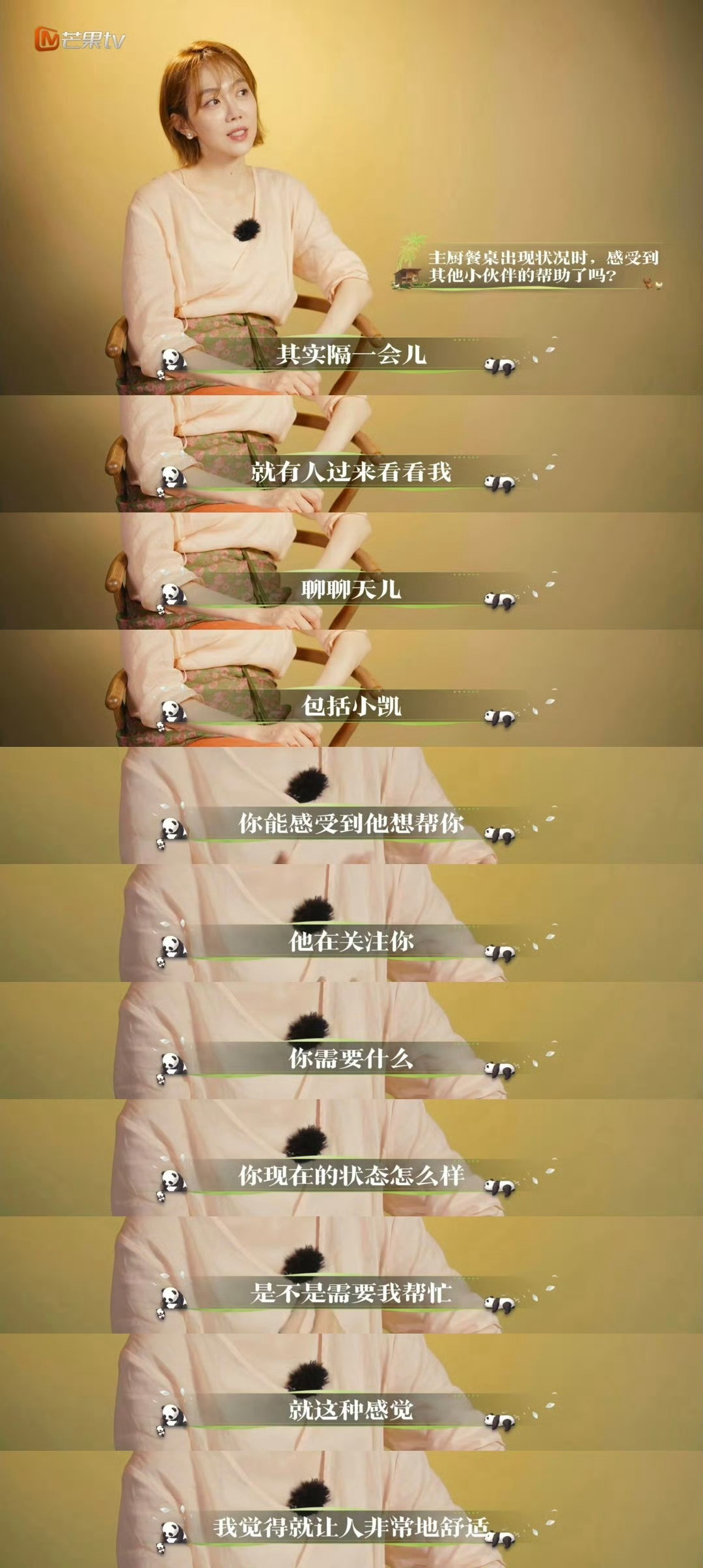 王俊凯很会提供情绪价值妍姐几句话精准概括王俊凯：时刻留意他人情绪，主动提供陪伴与