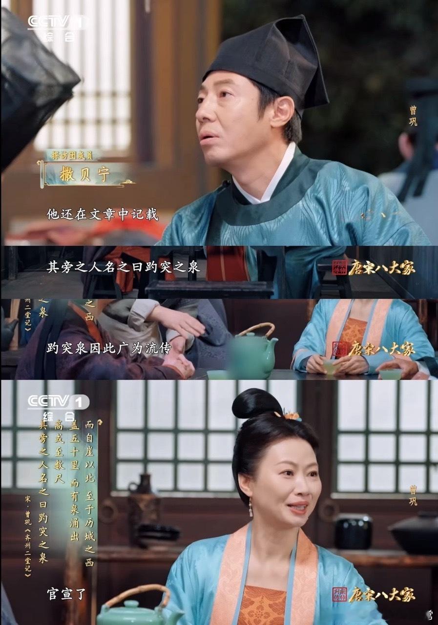 #曾巩是挖掘趵突泉的第一个星探# 曾巩发现了泉水的源头，还给它写了文章和诗句宣传