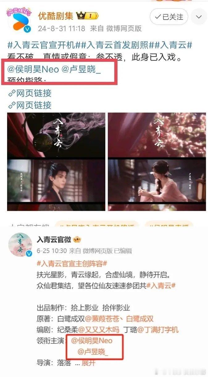 侯明昊番位下降，哥哥真是天选踏脚石 ​​​