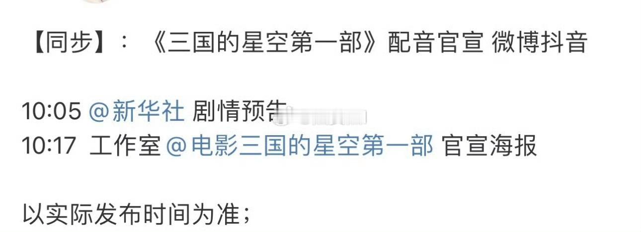 wow，檀健次要配音动画电影「三国的星空」 ​​​