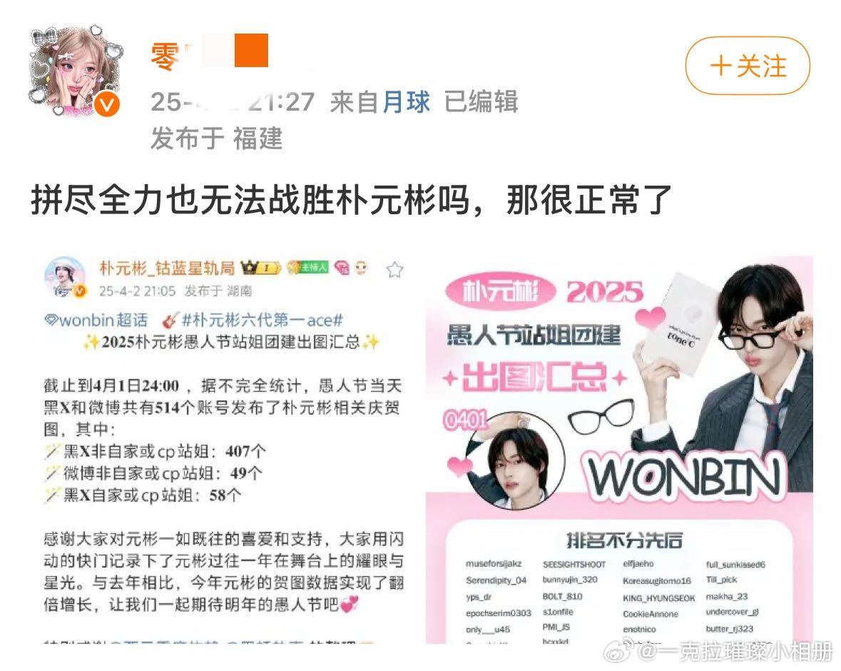 【一克拉】如何评价朴元彬大粉仅凭站姐出图数量开香槟直言六代男无法战胜朴元彬，并在