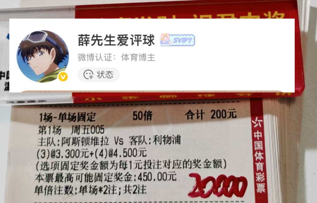 今日足球 进球分享实战 