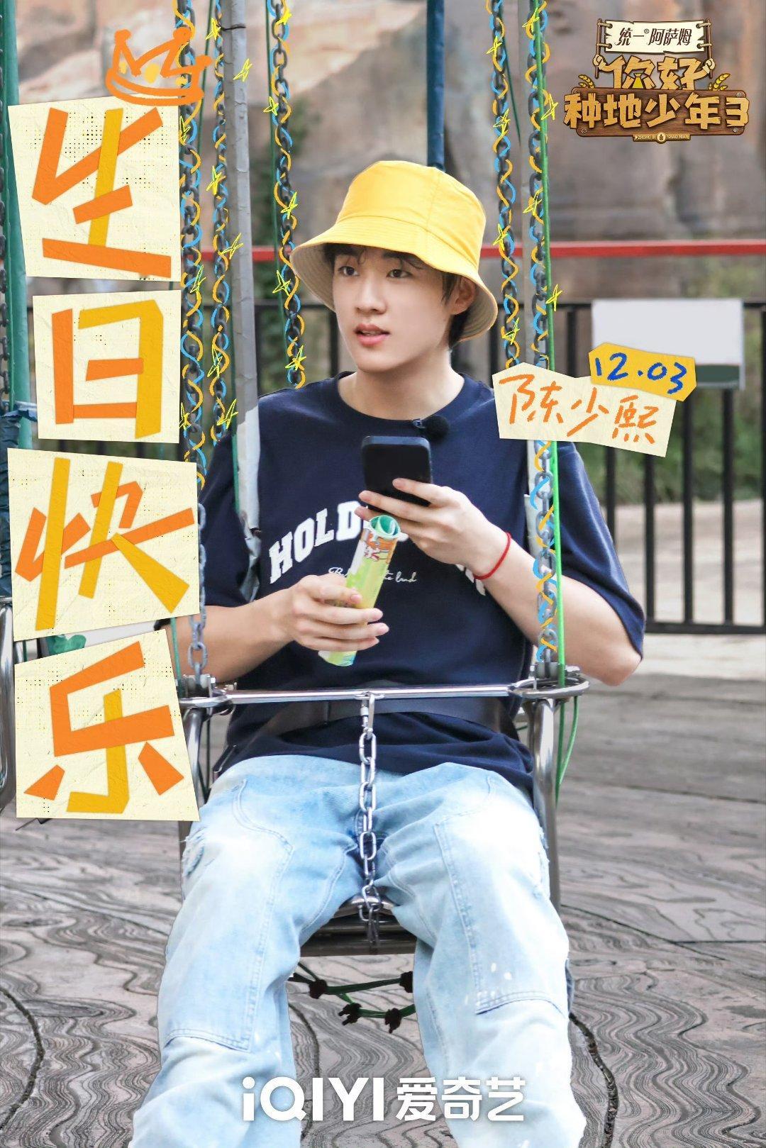 十个勤天陈少熙1203生日快乐 ber~这个图这么可爱吗？