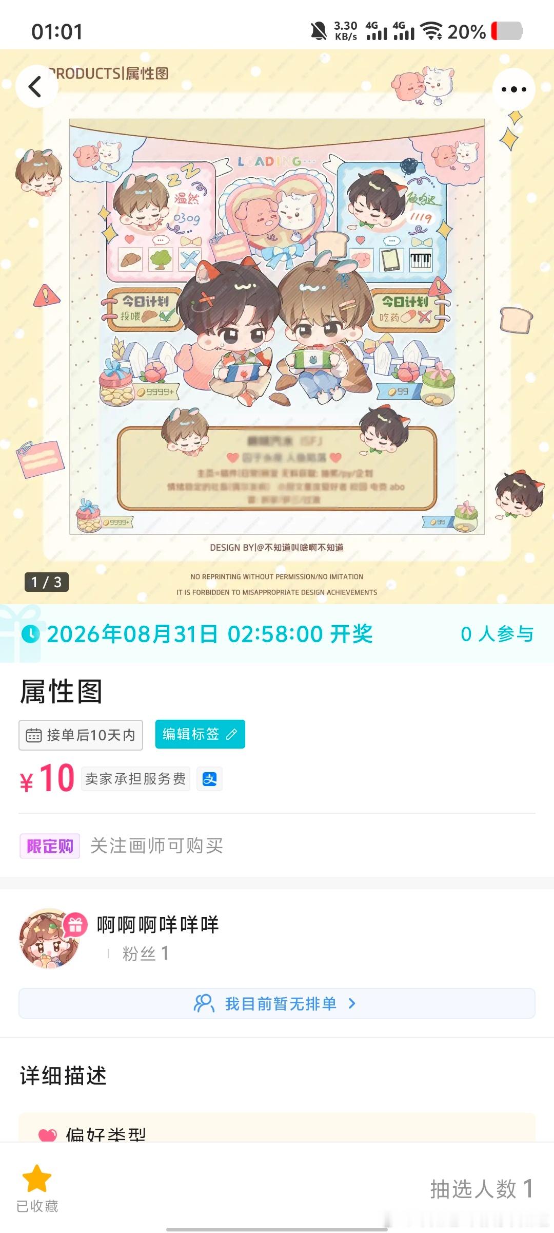 好了我来搞一个过审无偿关注我三个平台其中一个即可[坏笑] ​​​