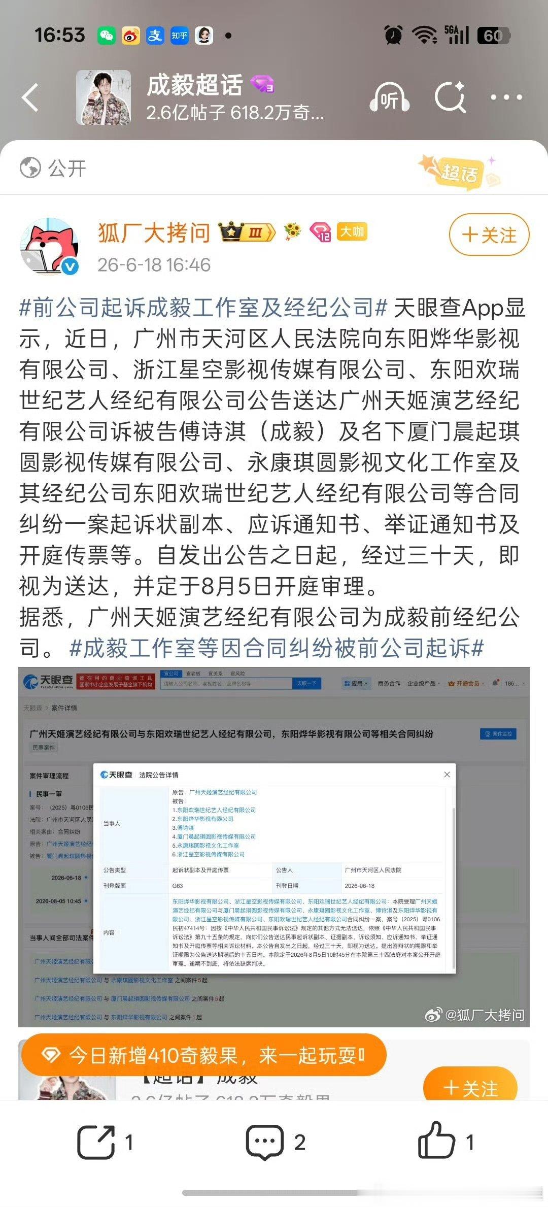 不是去年起诉过了么？好像也是月开庭？怎么又起诉了？ 