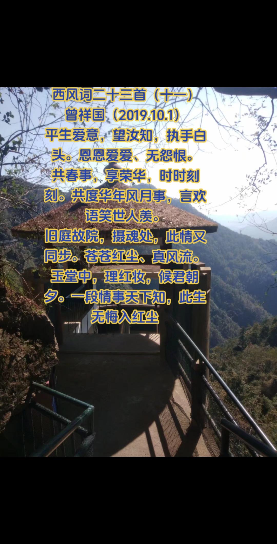 西风词二十三首（十一）