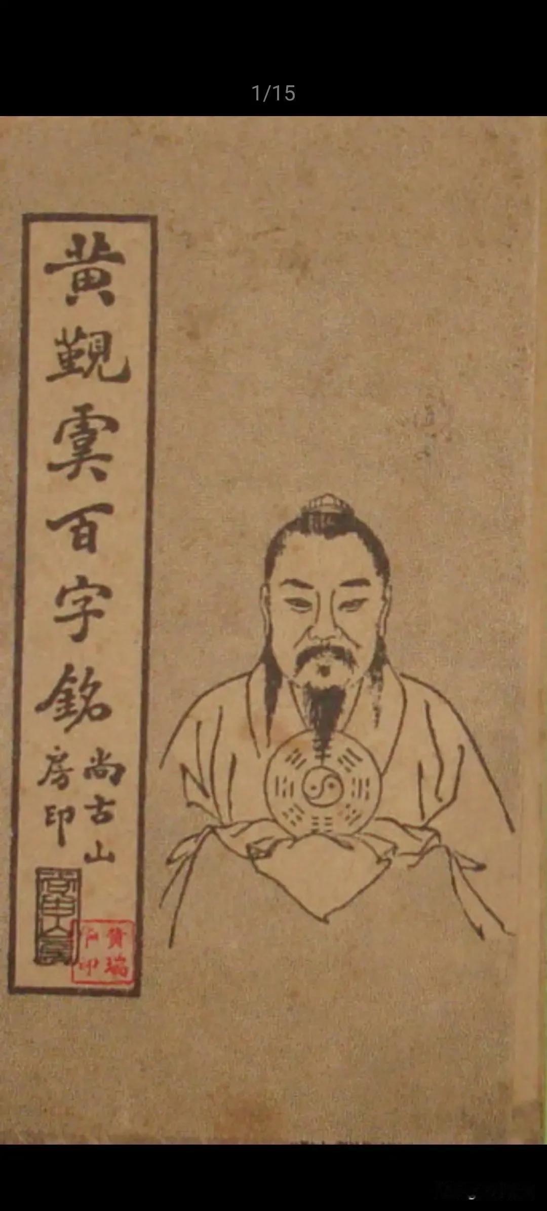 见了清代黄自元的楷书，真的让人非常惊叹，其书法综采欧阳询，颜真卿、柳公权书法之精