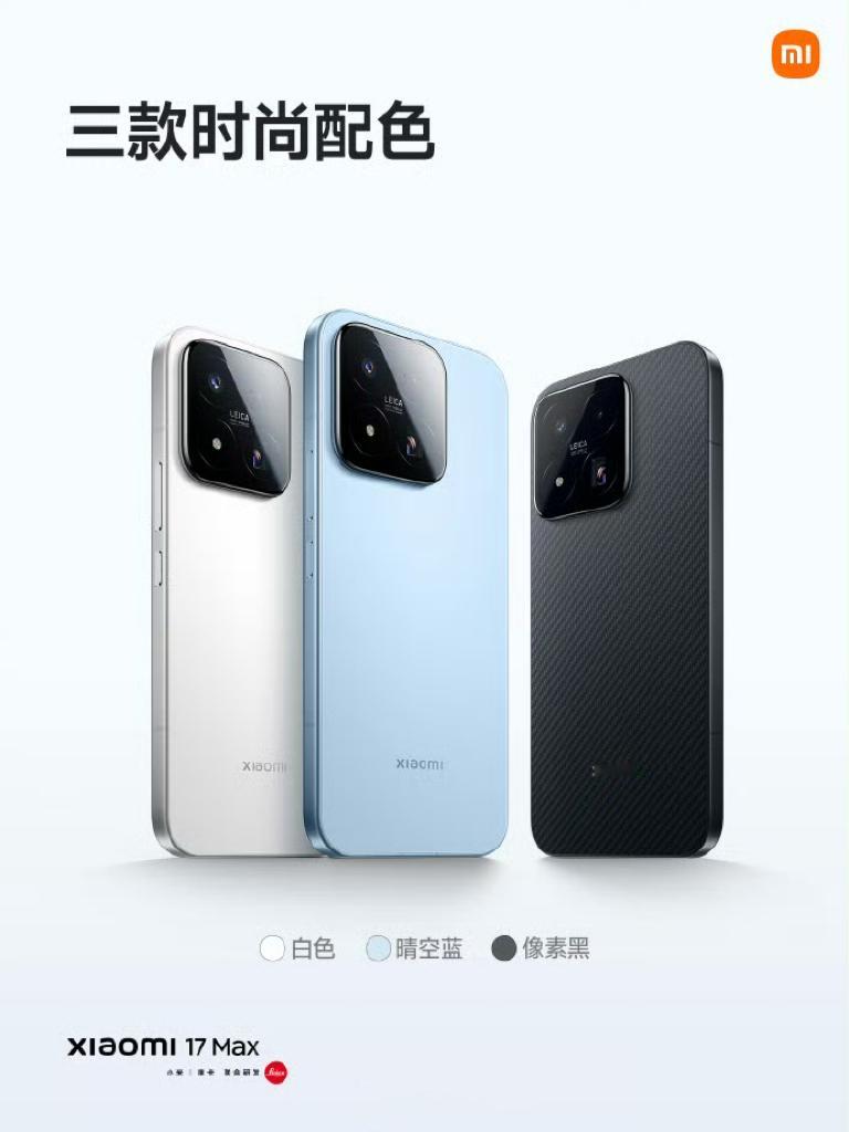 小米17 Max有白、浅蓝、像素黑三种配色，屏幕是6.9英寸四等边超级像素直屏，