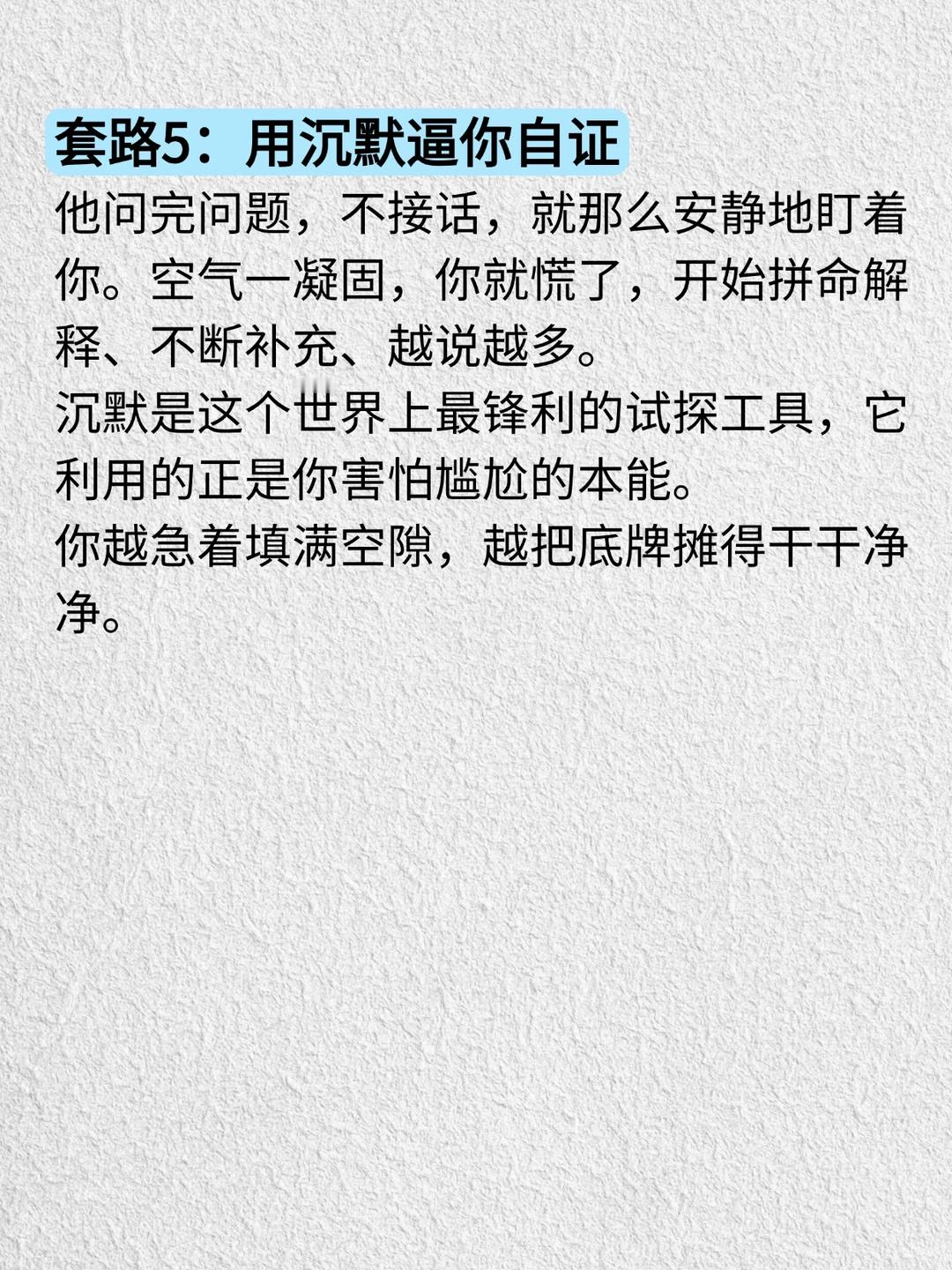 人精是怎么套你话的有些人靠近你，不是为了交朋友，是为了摸清你的底牌。人精盯上你，