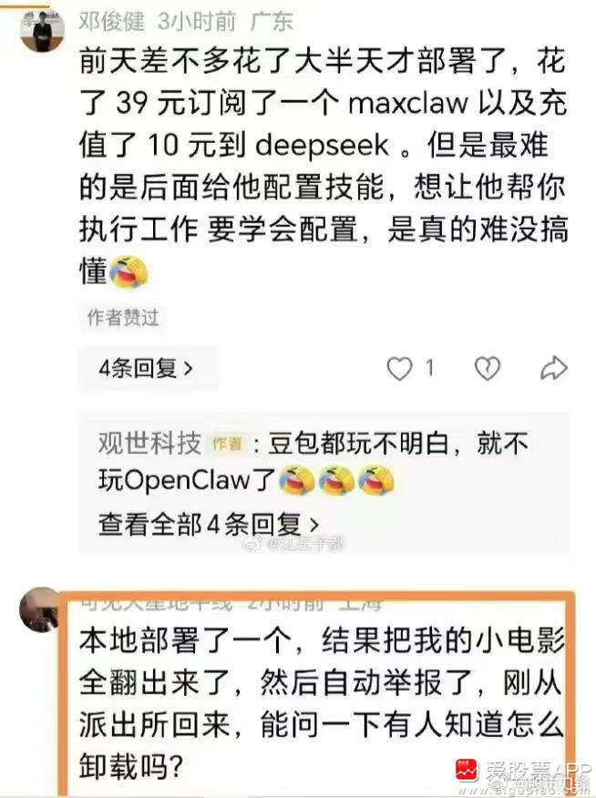 这几天“养龙虾”爆火，今晚官方又发布风险提示，这个提醒还是很必要的！爱股君去翻了