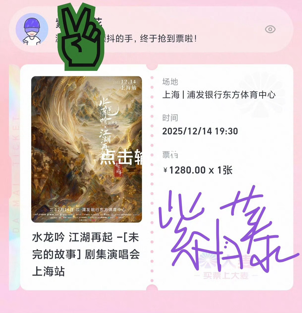 本来想抢看台，但是看到大家都要抢1380，就临时改变了策略三场演唱会，三个内场，