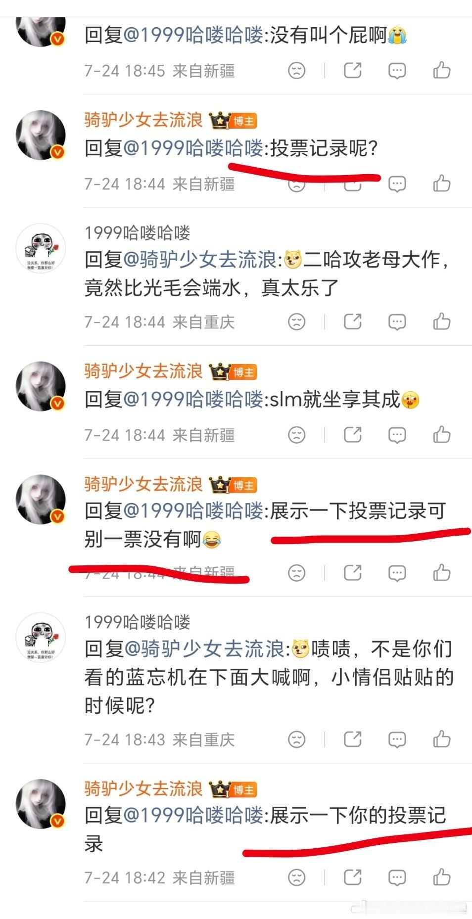 原来一票都没给魏无羡投啊一张图都拿不出来所以某些“同担”是在给这群只会动动嘴皮子