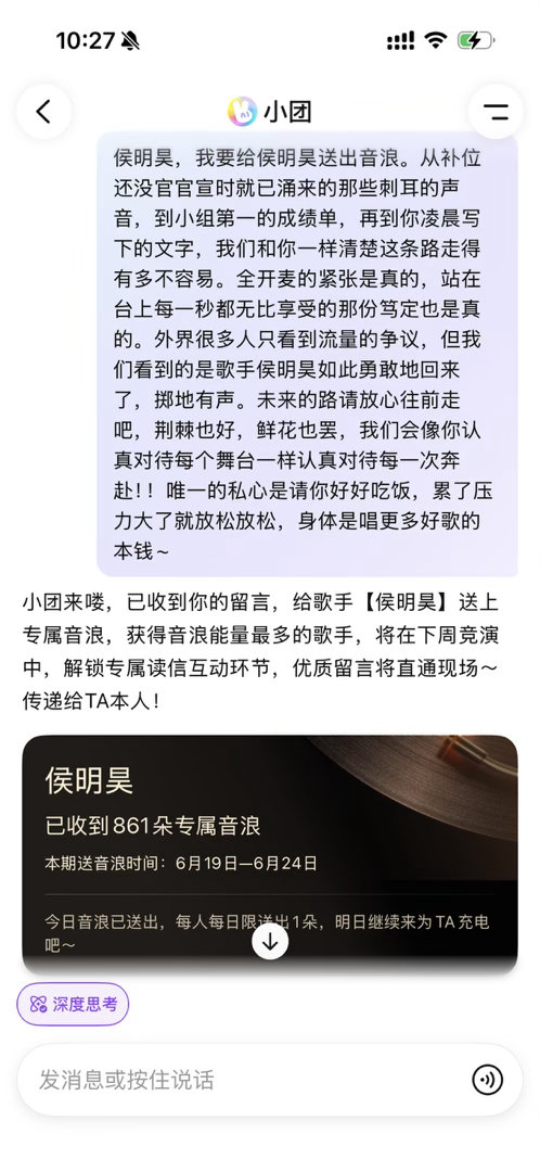 侯明昊发文我是歌手侯明昊歌手侯明昊真的太亮眼，让我们的偏爱都底气十足！已经在美团