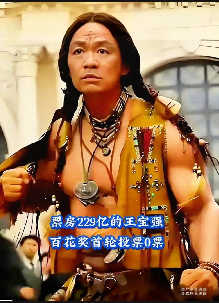 坐拥百亿票房，王宝强百花奖评选为何零票？

百花奖评选男主角，这件事在影视圈引发