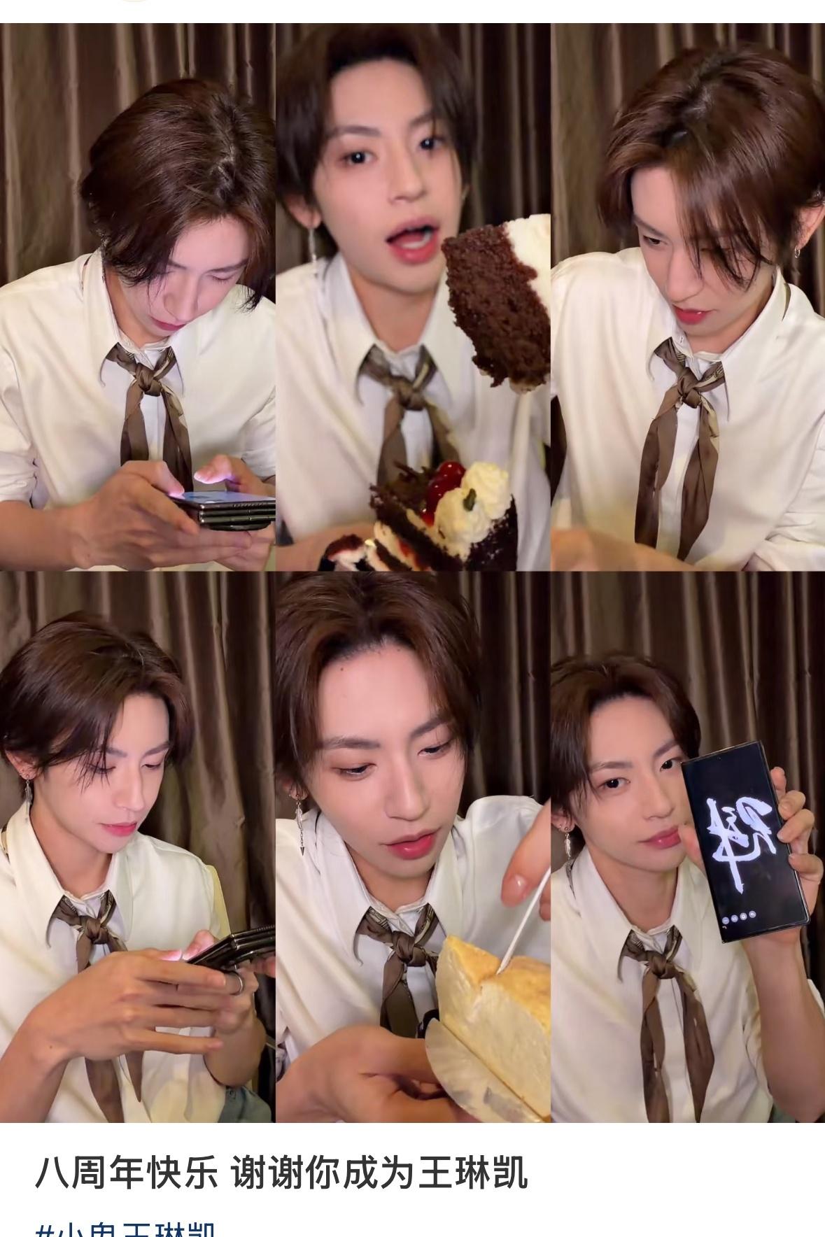 又被王琳凯感动到了，8周年了，他对粉丝还是有求必应。能长红的人都是有原因的，小鬼