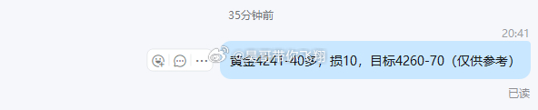 今晚盘内杀了一波来回，连战连捷非常得劲今晚行情方面咱先看4260附近的颈线的破位