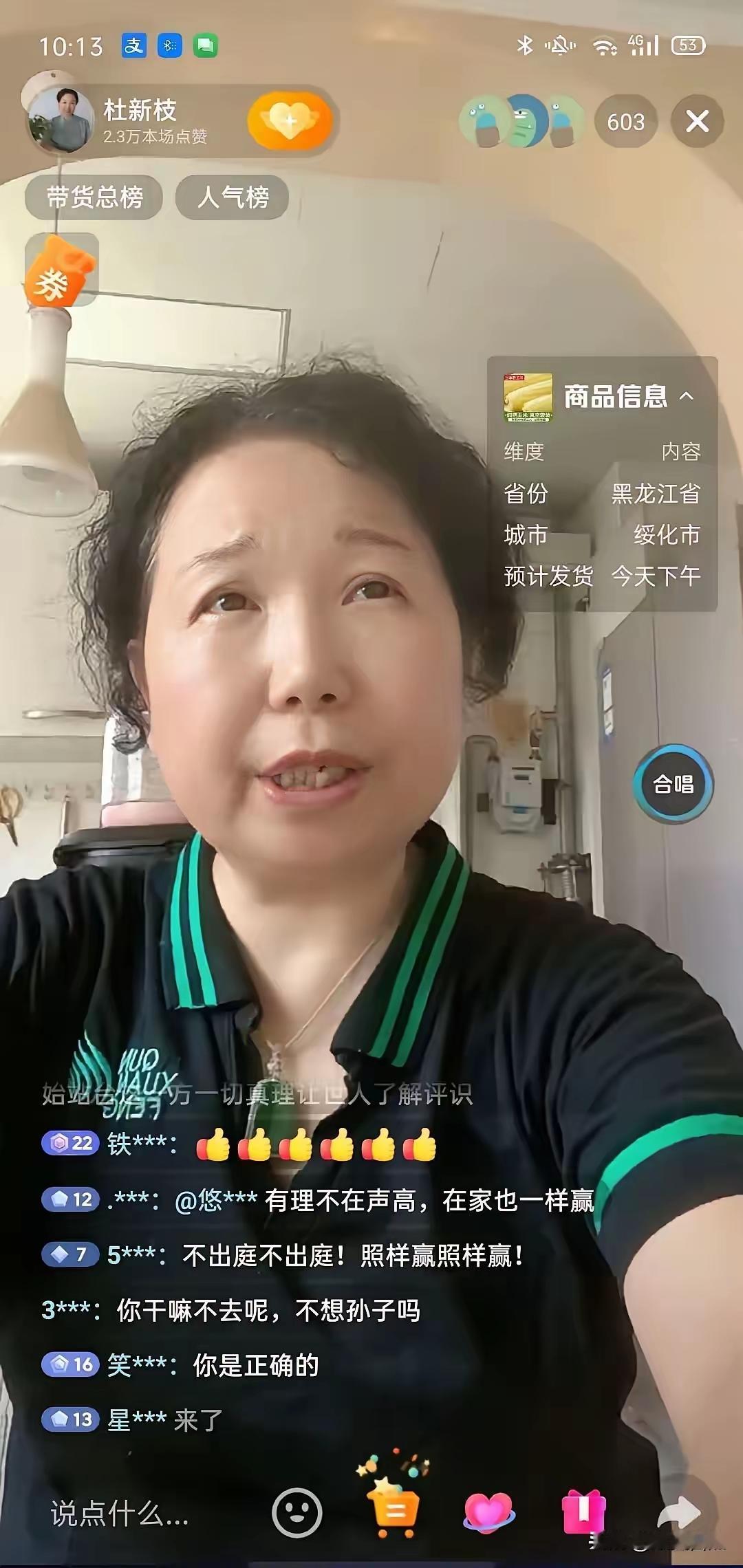 老杜说：“52万开会了，我不去也能赢。”

不知道这次老杜怎么赢，怎么才能把52