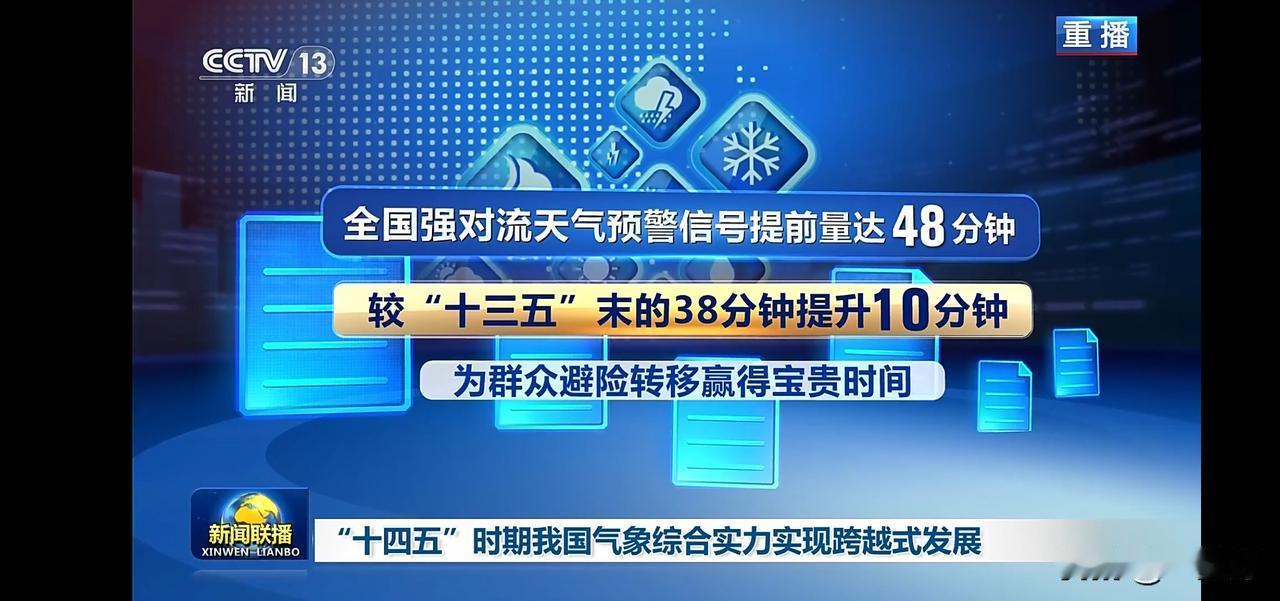 为群众避险转移赢得宝贵时间！