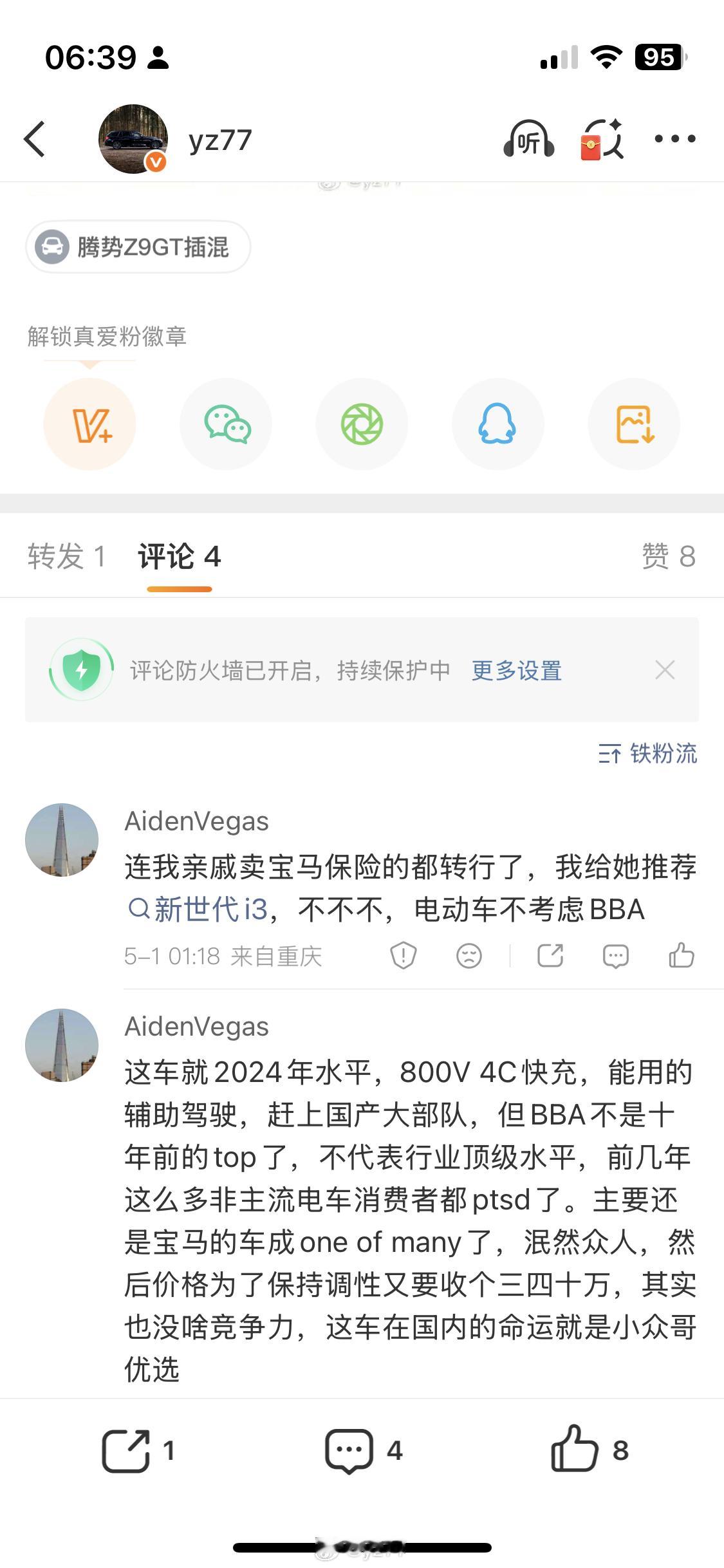 你为啥要给你亲戚推荐一个“2024年水平”的车