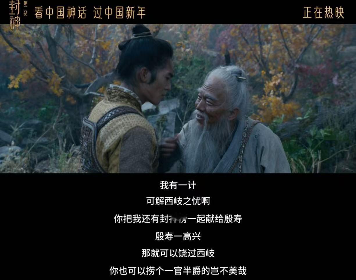 姜子牙引导姬发为百姓而战  姜子牙的教诲，是姬发为百姓而战的动力源泉 