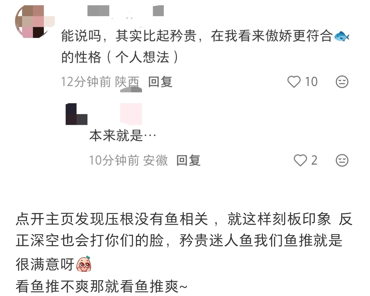 我猜有些人想看^^为什么就这么不敢承认矜贵就是祁煜的官设呢，到底是想把这个设定和