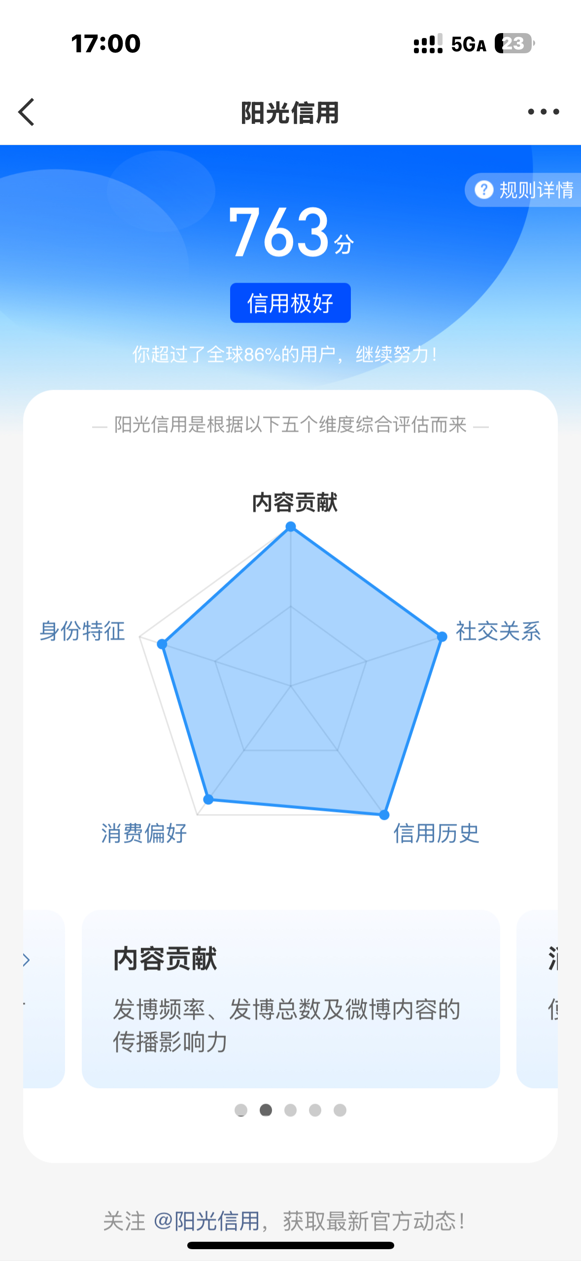 好几个月只涨了一分，还是这个月涨的 