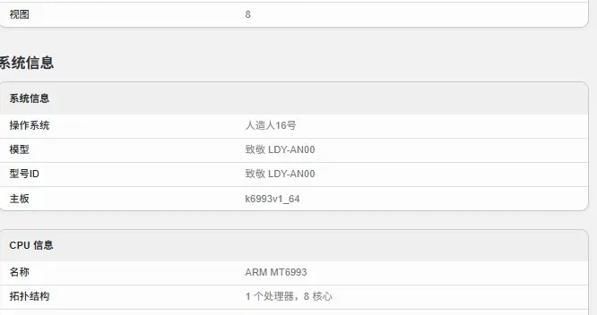 天璣9500首秀輕薄旗艦，榮耀Magic8 Pro Air跑分成績公布