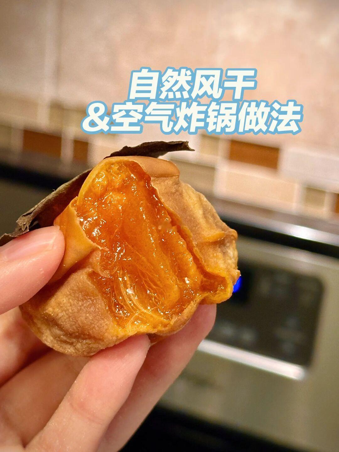 在美国晒出了溏心柿饼❗️不起眼的成就+1☺️