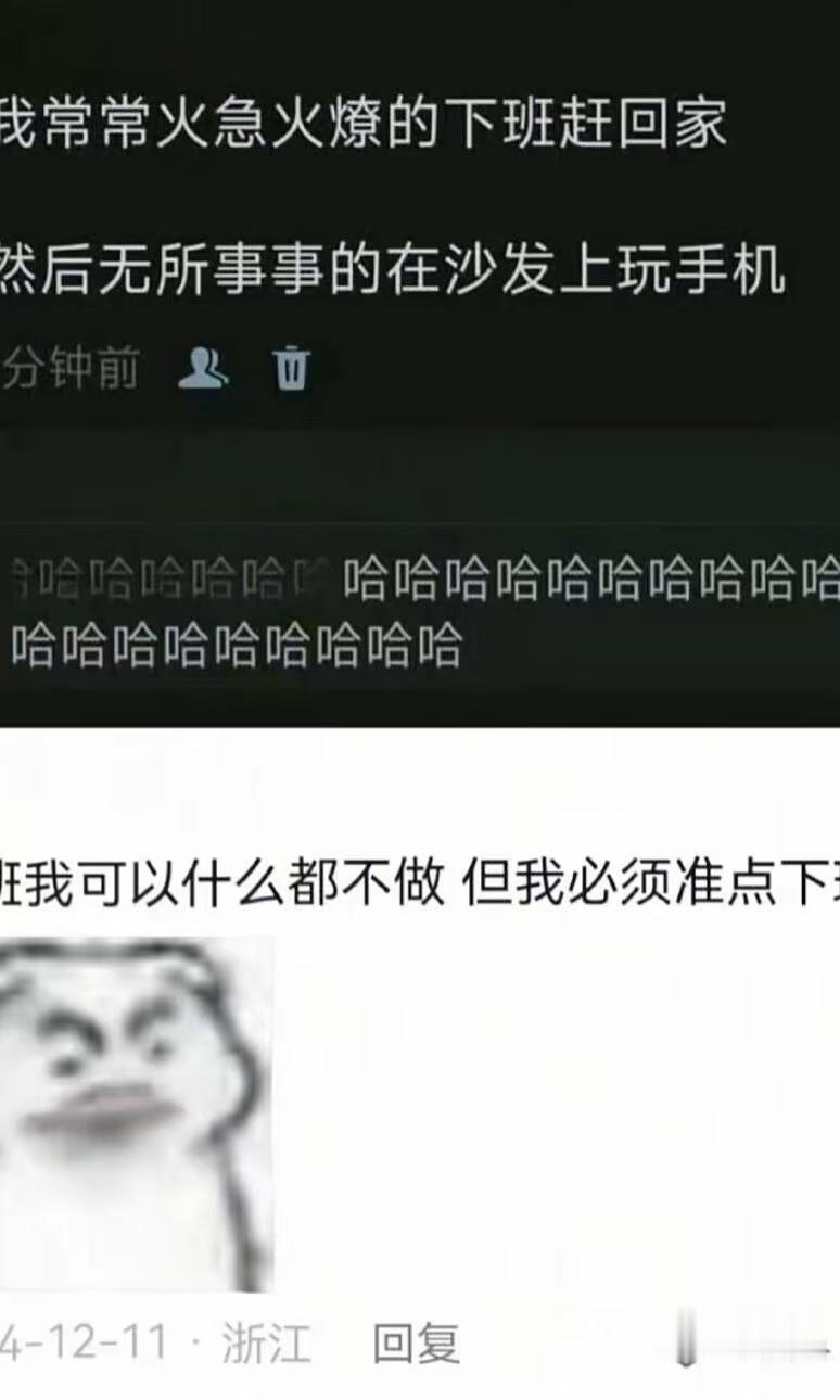 上班的意义是为了下班 
