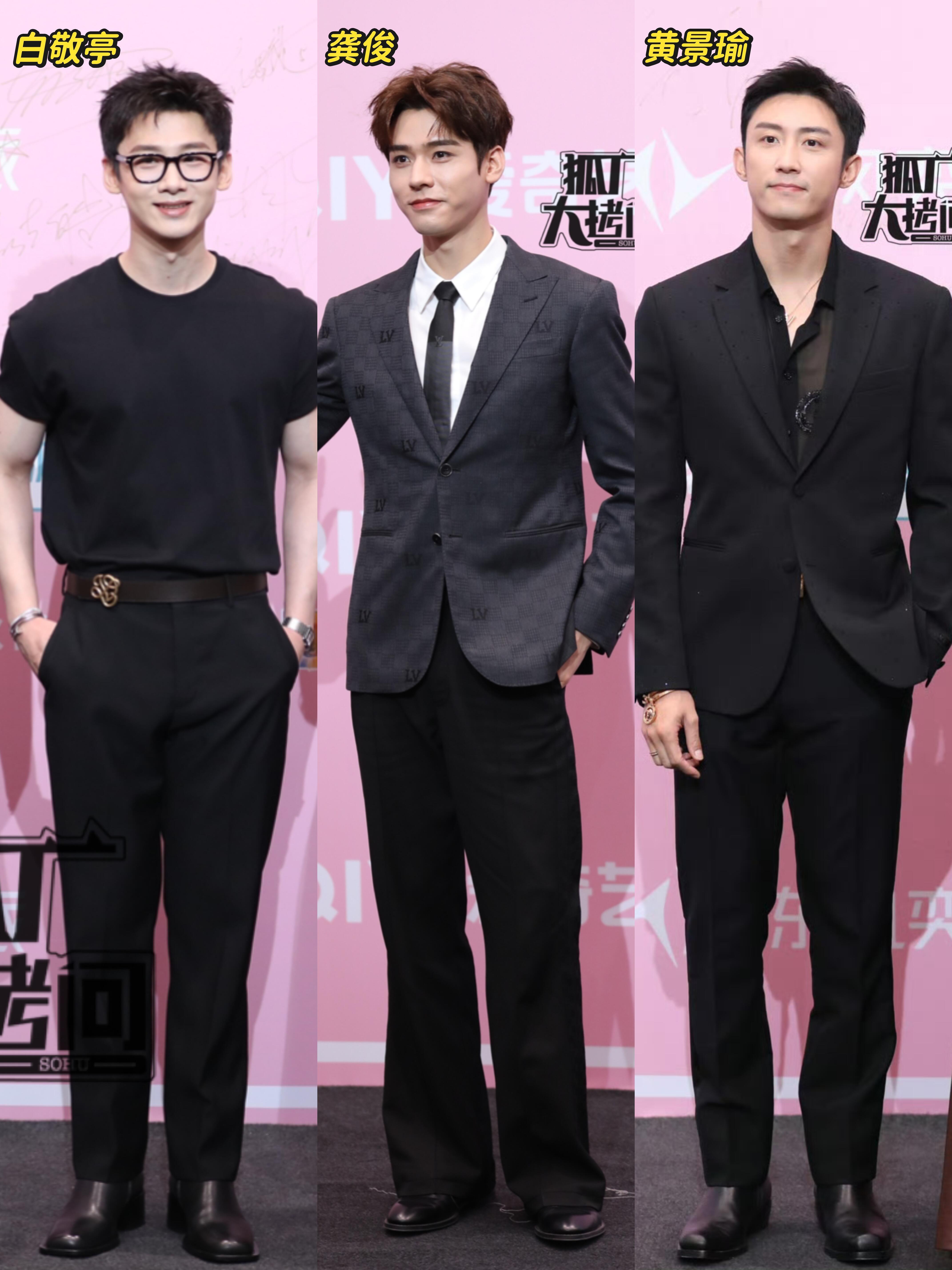 爱奇艺尖叫之夜男明星生图，这次不是一水的黑西装了，谁的造型最帅？ 