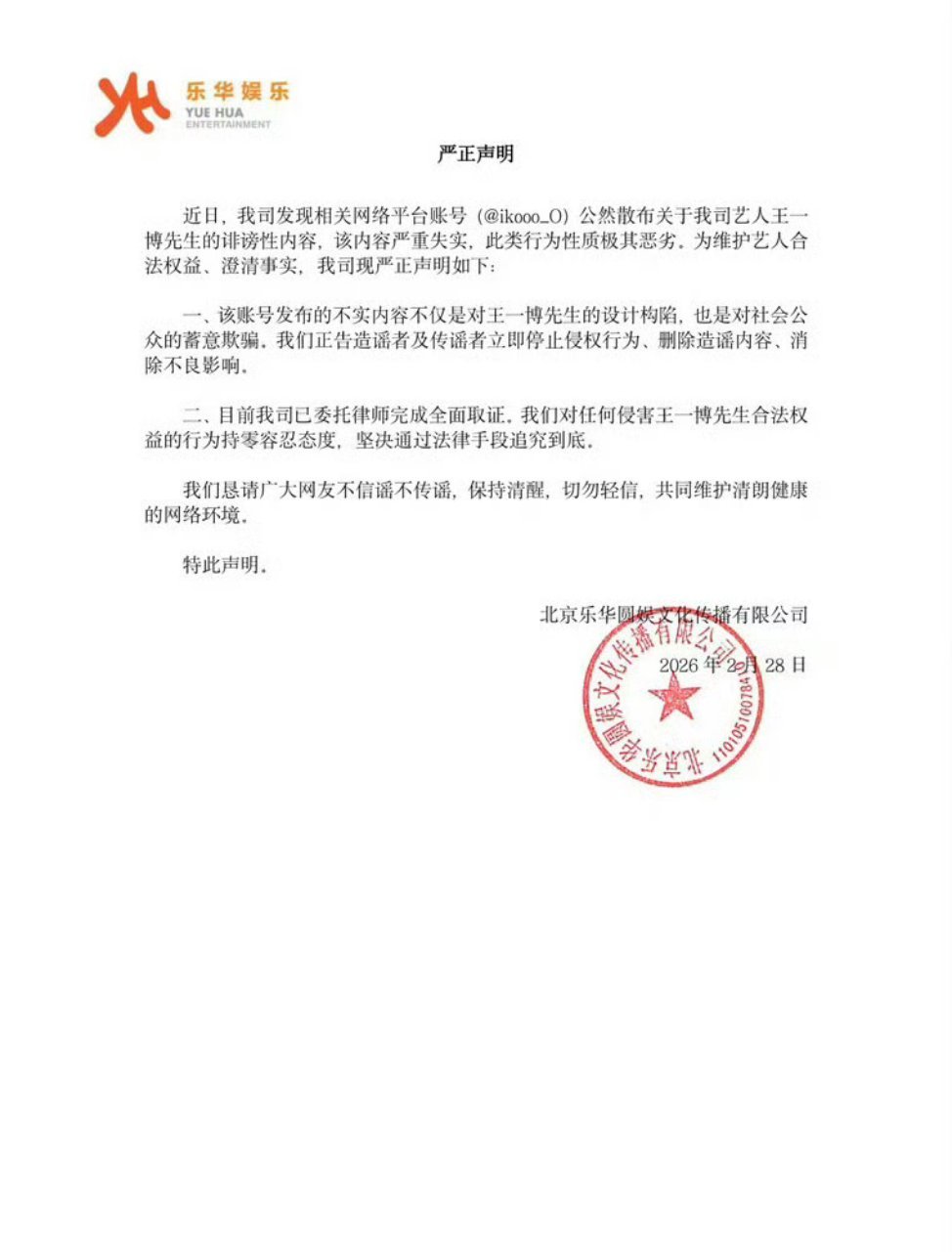 zy王一博的成本太低了，多少年了，没有一张同框，只需要，编聊天记录，找个文档写两