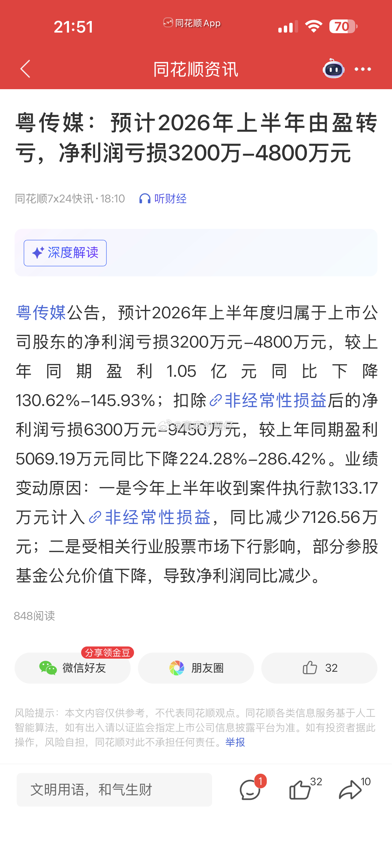 刚回来，脑壳嘎嘎疼