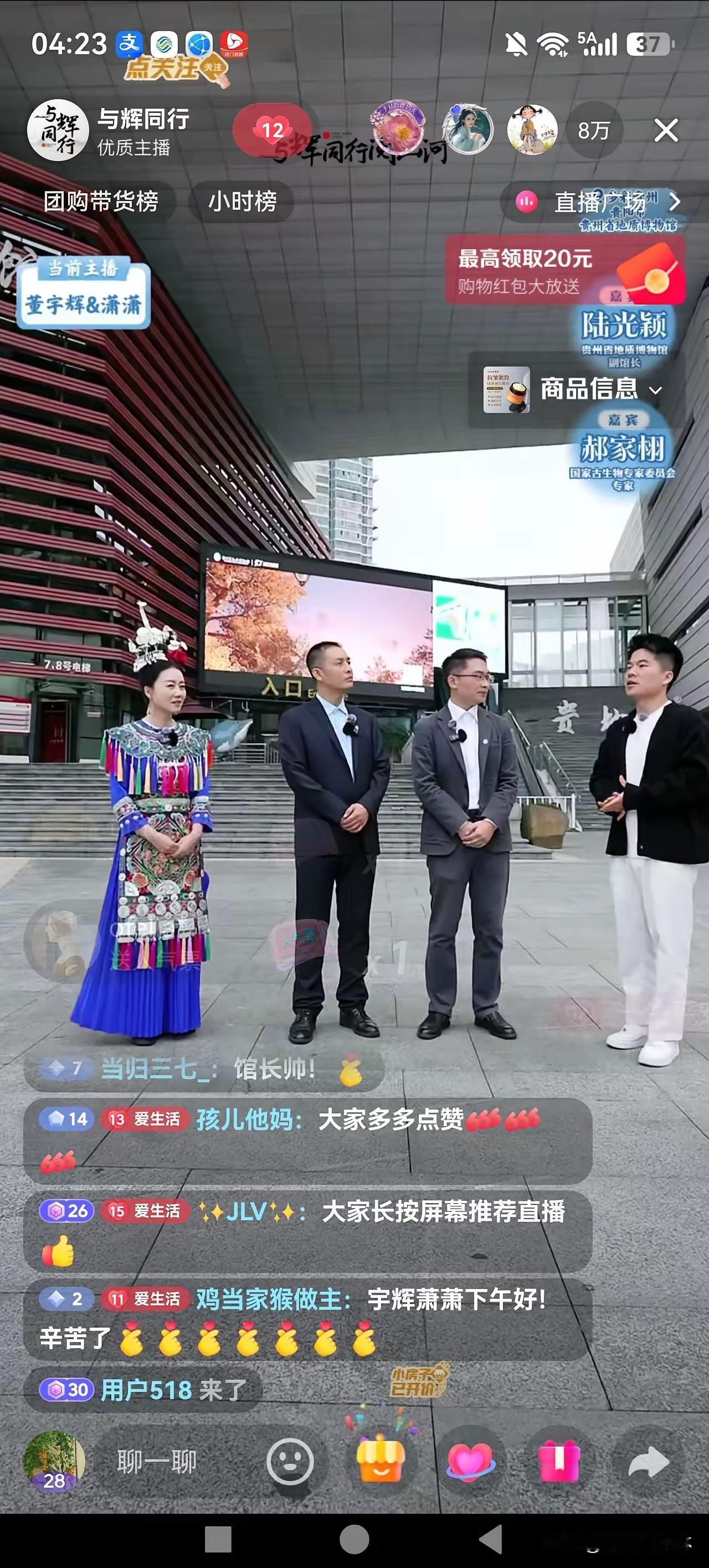 我发现了一个很有意思的现象，
同样给贵州写介绍词，
董宇辉脱口而出"天无三日晴，
