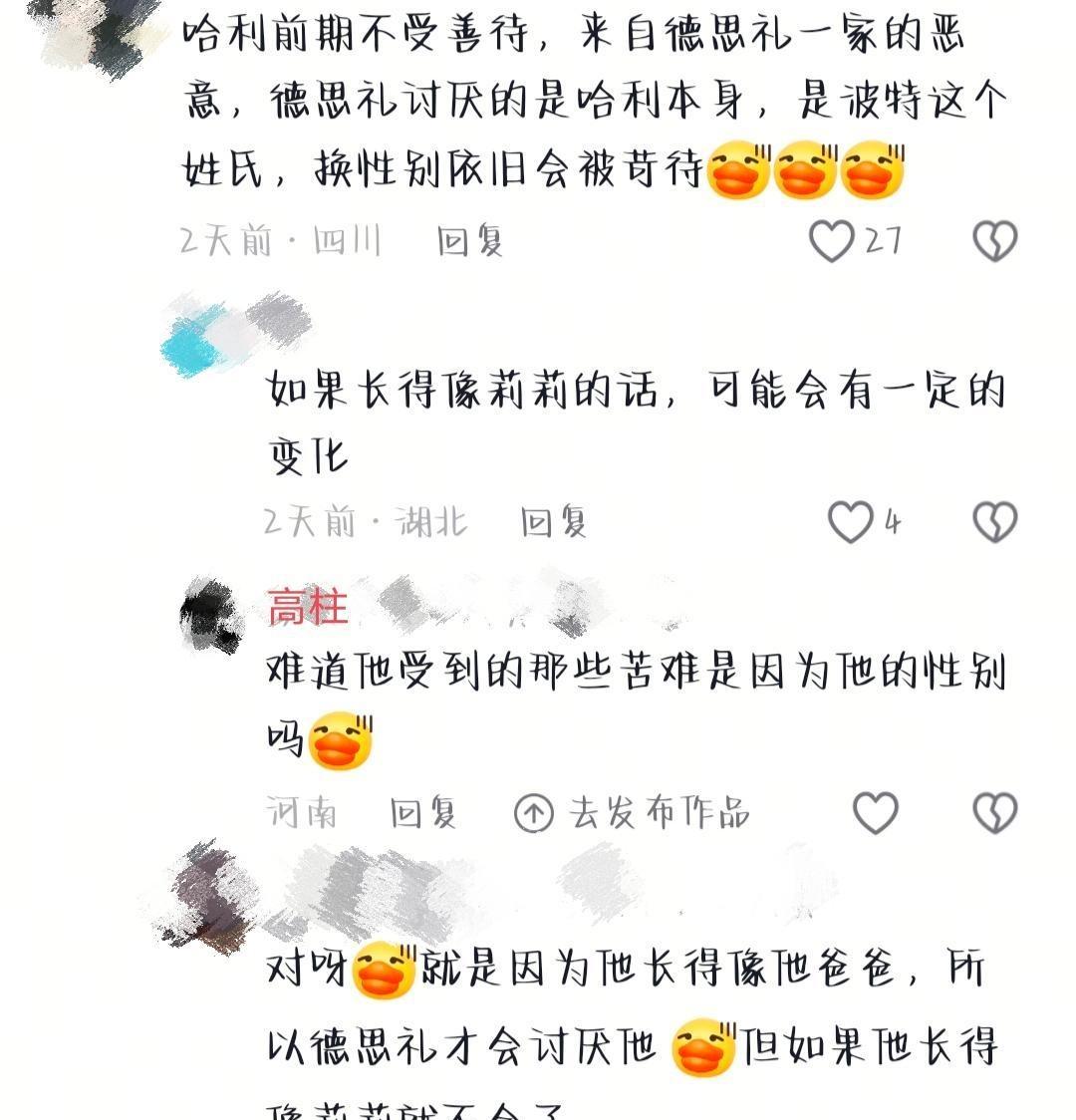 24280
【？】原视频是一个关于哈莉被德思礼家疯狂疼爱的弱智视频 ​​​