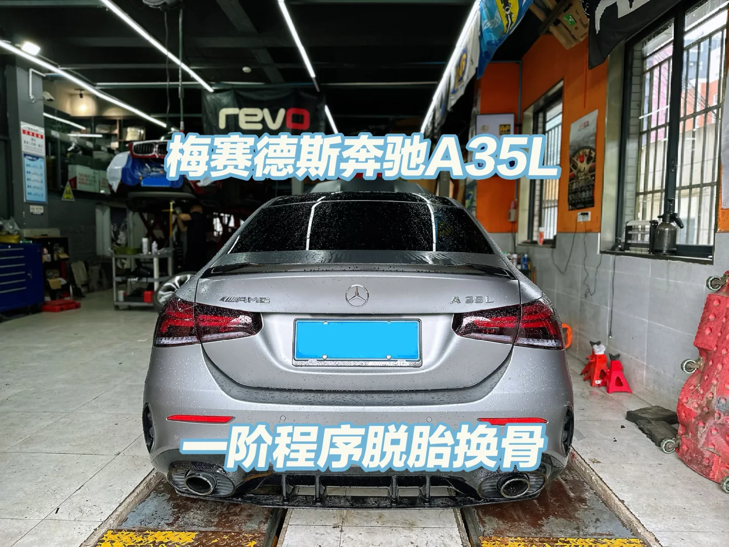 都说人家A35血统不正，一阶程序案例脱胎换骨